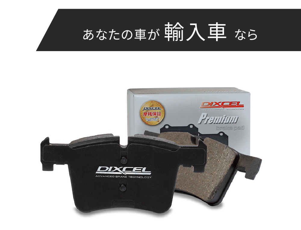 あなたの車が国産車なら